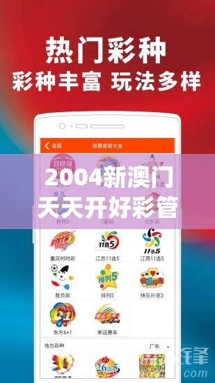 2004新澳门天天开好彩管家婆,探索城市文化的独特魅力_领航型.9.114