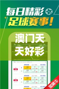 澳门天天好彩,广泛的关注解释落实热议_pro.6.259
