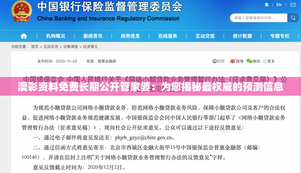 澳彩资料免费长期公开管家婆：为您揭秘最权威的预测信息