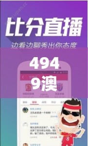 4949澳门彩开奖结果发现管家婆，实力解密最准确的预测师，挑战幸运数字大揭秘