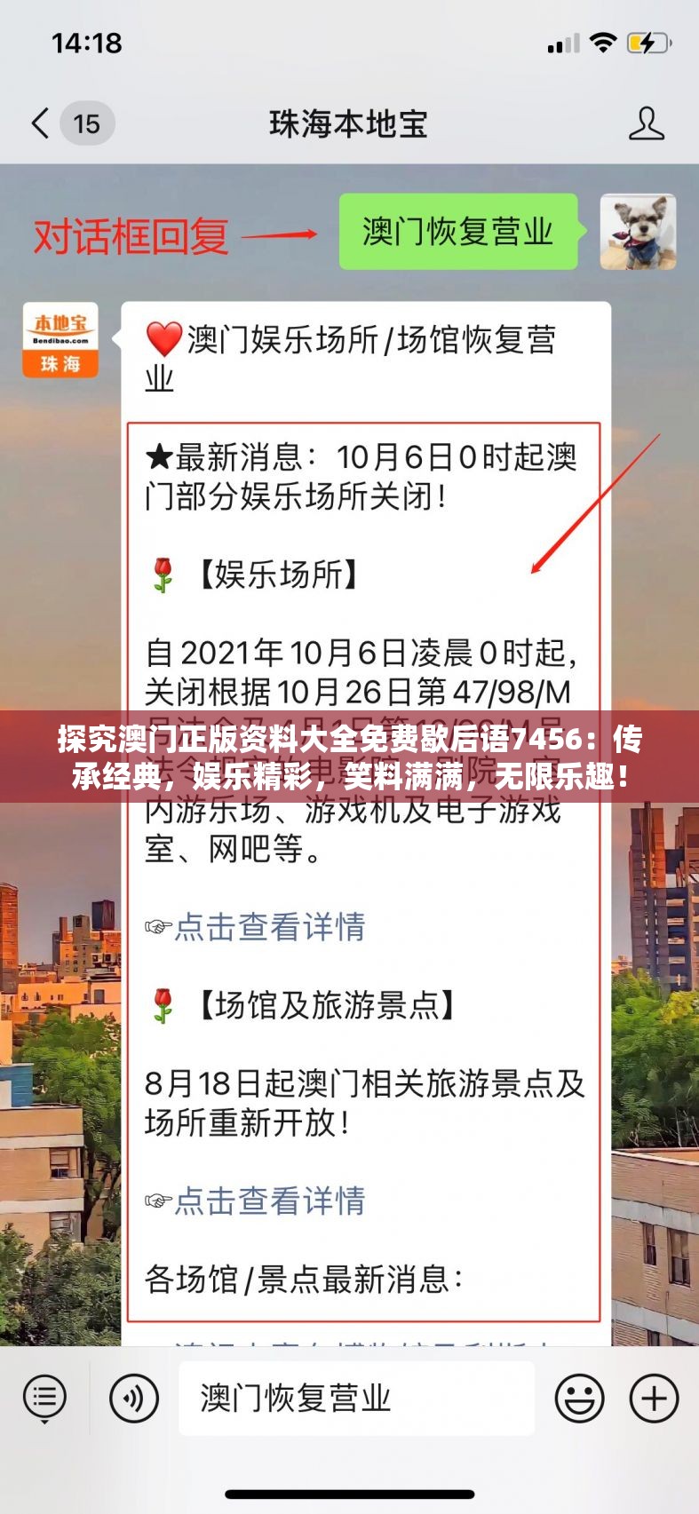 探究澳门正版资料大全免费歇后语7456：传承经典，娱乐精彩，笑料满满，无限乐趣！