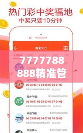 7777788888精准管家婆更新时间7456：最新最准确的家庭管家信息来袭！