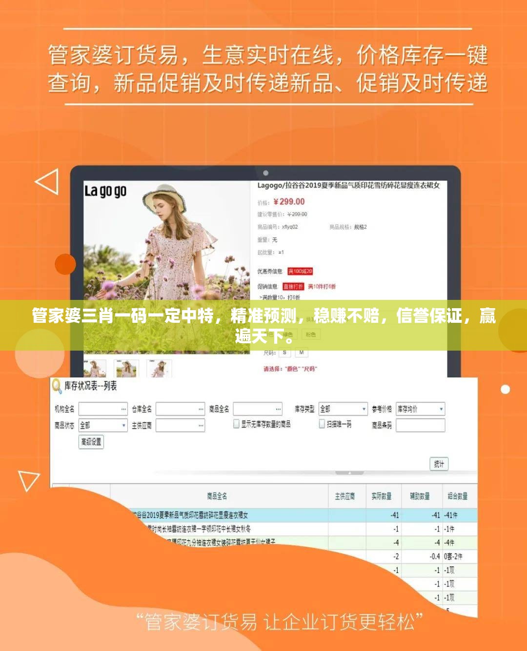 管家婆三肖一码一定中特，精准预测，稳赚不赔，信誉保证，赢遍天下。