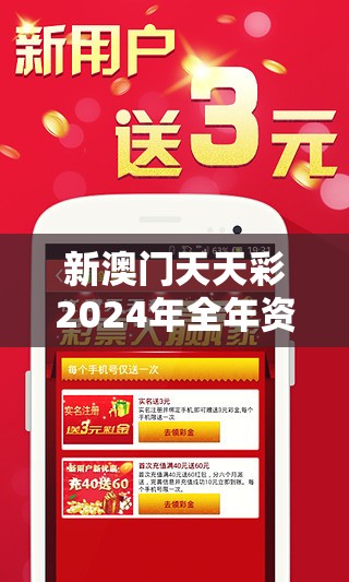 新澳门天天彩2024年全年资料7456：彩民备战大赢家，赢取丰厚奖金！