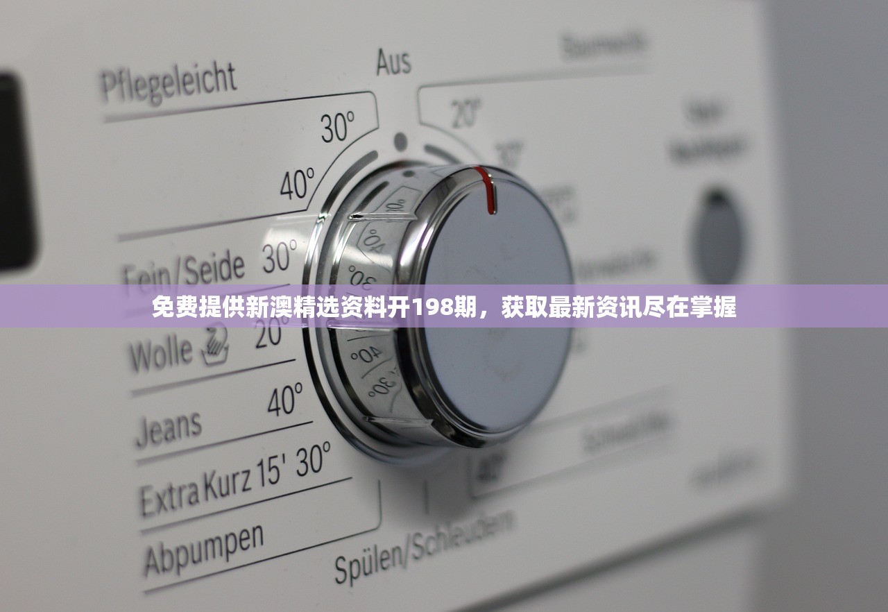 最新免费7456资料：揭秘新澳洲最新资讯，今日精彩热点咨询揭晓