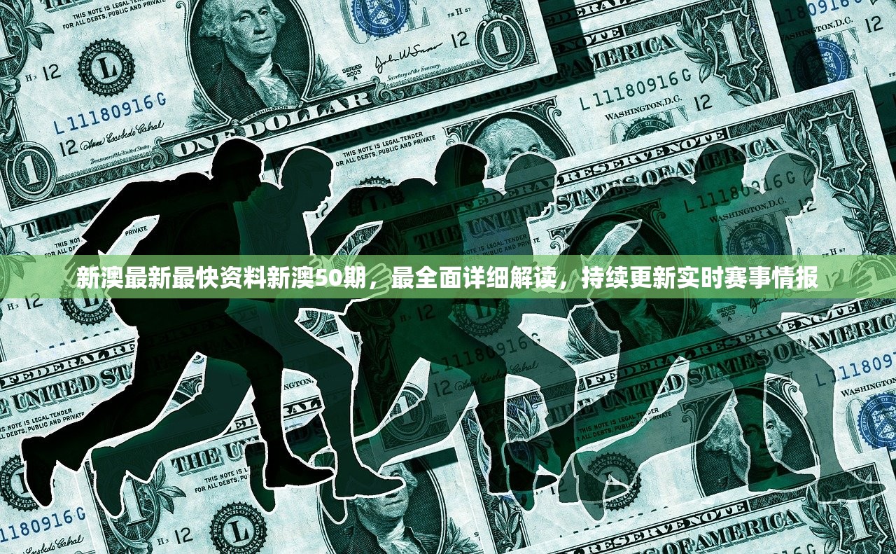 澳门天天彩免费资料大全：198期免费查询及最新开奖结果详解
