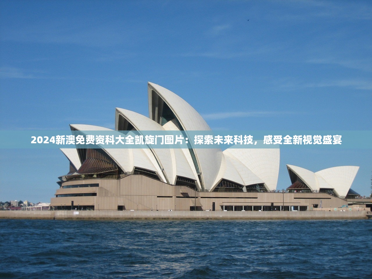获取最新最全2024年澳门资料免费下载，干货分享，让你多一点收获！
