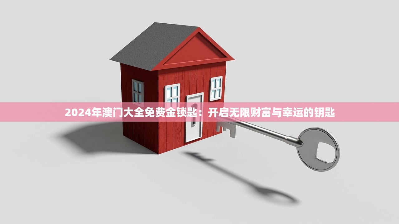 探秘7777788888精准玄机：揭秘背后神秘的数字密码和预测技巧