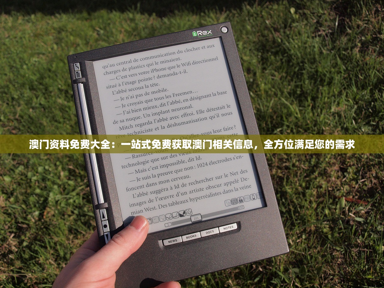 澳门资料免费大全：一站式免费获取澳门相关信息，全方位满足您的需求