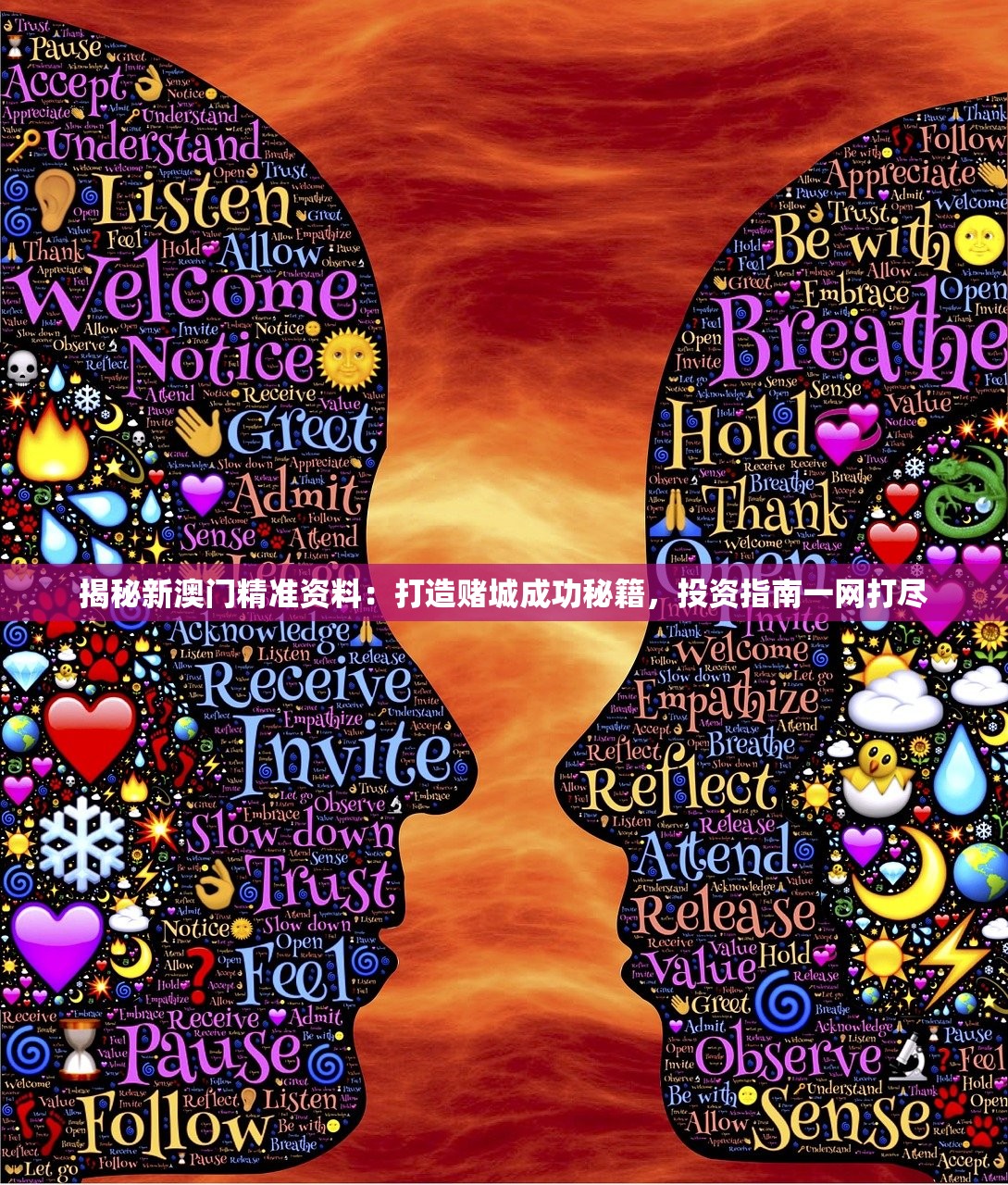 揭秘新澳门精准资料：打造赌城成功秘籍，投资指南一网打尽