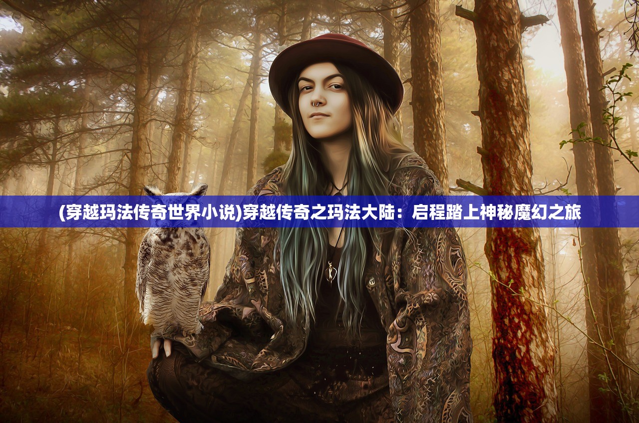 (道天录怎么把弟子逐出师门2024)道天录，逐出弟子出师门的流程与注意事项