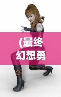 (僵尸前线3d mod作弊菜单不需实名认证下载)关于僵尸前线3D MOD作弊菜单的全面解析