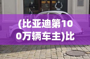 (永恒纪元3v3活动)寻找永恒纪元三倍交易的热门游戏场所
