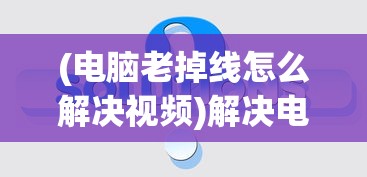 (永恒纪元3v3活动)寻找永恒纪元三倍交易的热门游戏场所