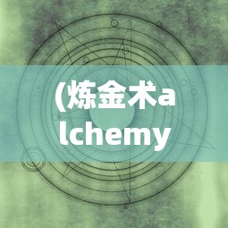 (梦貂蝉带什么武将好)梦貂蝉为何下架，深度探究其原因
