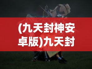 (征服手游怀旧版官网)口袋征服怀旧版双龙城，重温经典，探索双龙传奇