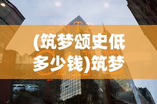 (逆空使命单机内购破解版下载)逆空使命单机版，探索未知领域的独特体验