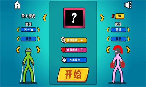 一起上吧小老弟中文内置作弊菜单下载-一起上吧小老弟手机版下载安装v.3.29