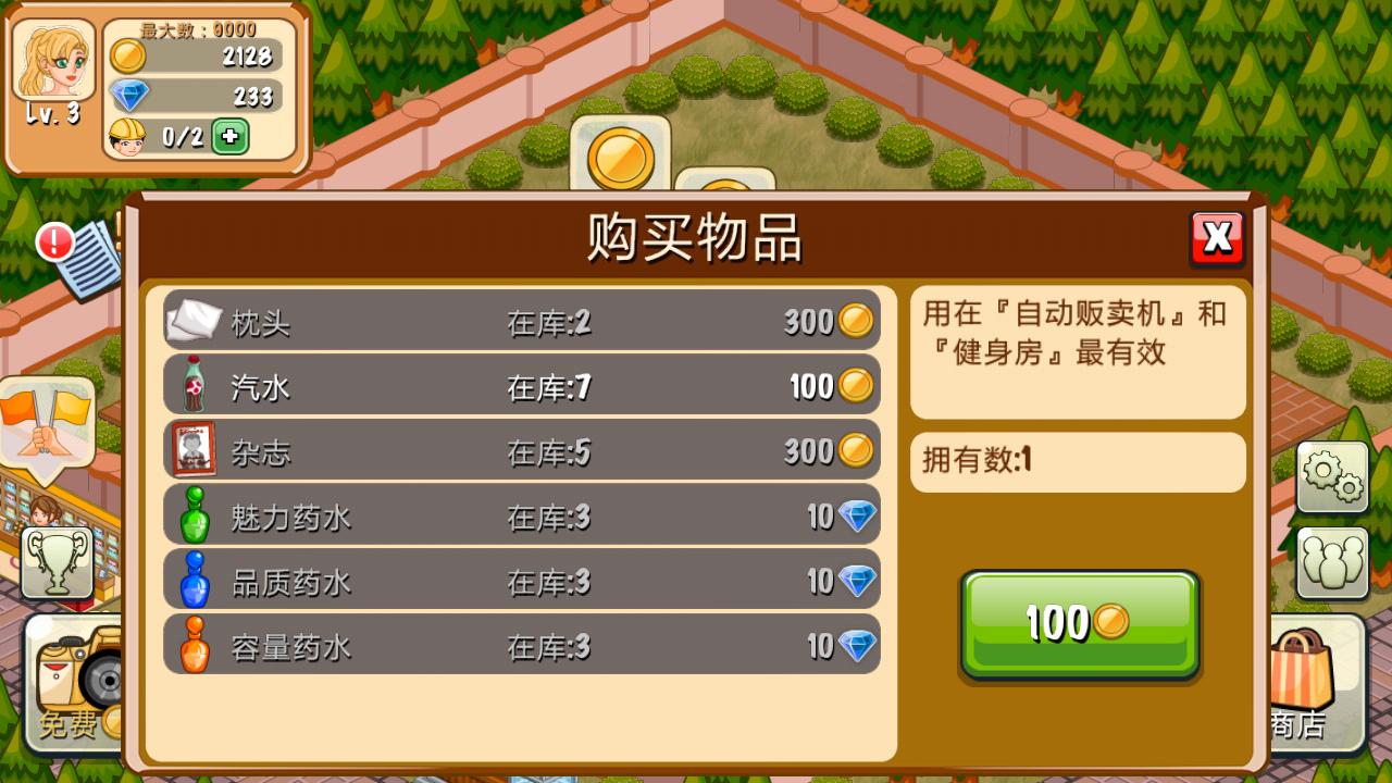 潮玩国度无限金币修改版下载-潮玩国度下载中文版v.5.88