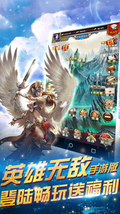 风之传说光辉重生无敌版-风之传说光辉重生全解锁最新版2024下载v.6.81