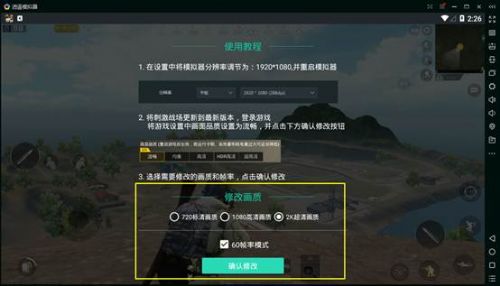战地模拟器高仿版内置功能菜单下载安装-战地模拟器高仿版官方正版手游下载v.7.55