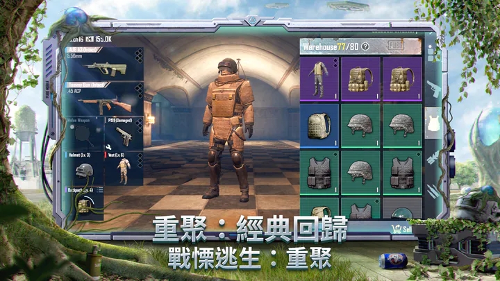 pubg正版地铁逃生免费版下载-pubg正版地铁逃生游戏iOS下载v.6.10