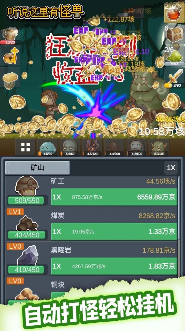 狂暴之翼终身版最新版煎饼店免广告下载-狂暴之翼终身版内置菜单下载v.8.68