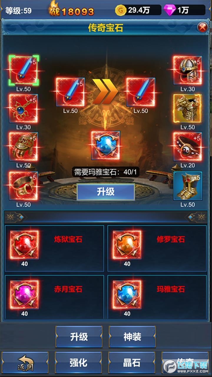 三角符文第三章无限金币无限钻石版本下载-三角符文第三章可化妆无广告版下载v.4.52