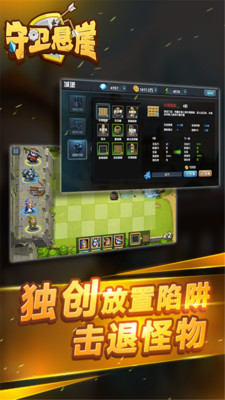 塔防守护最强者无限金币无限宝石下载无广告-塔防守护最强者官方版下载v.6.93