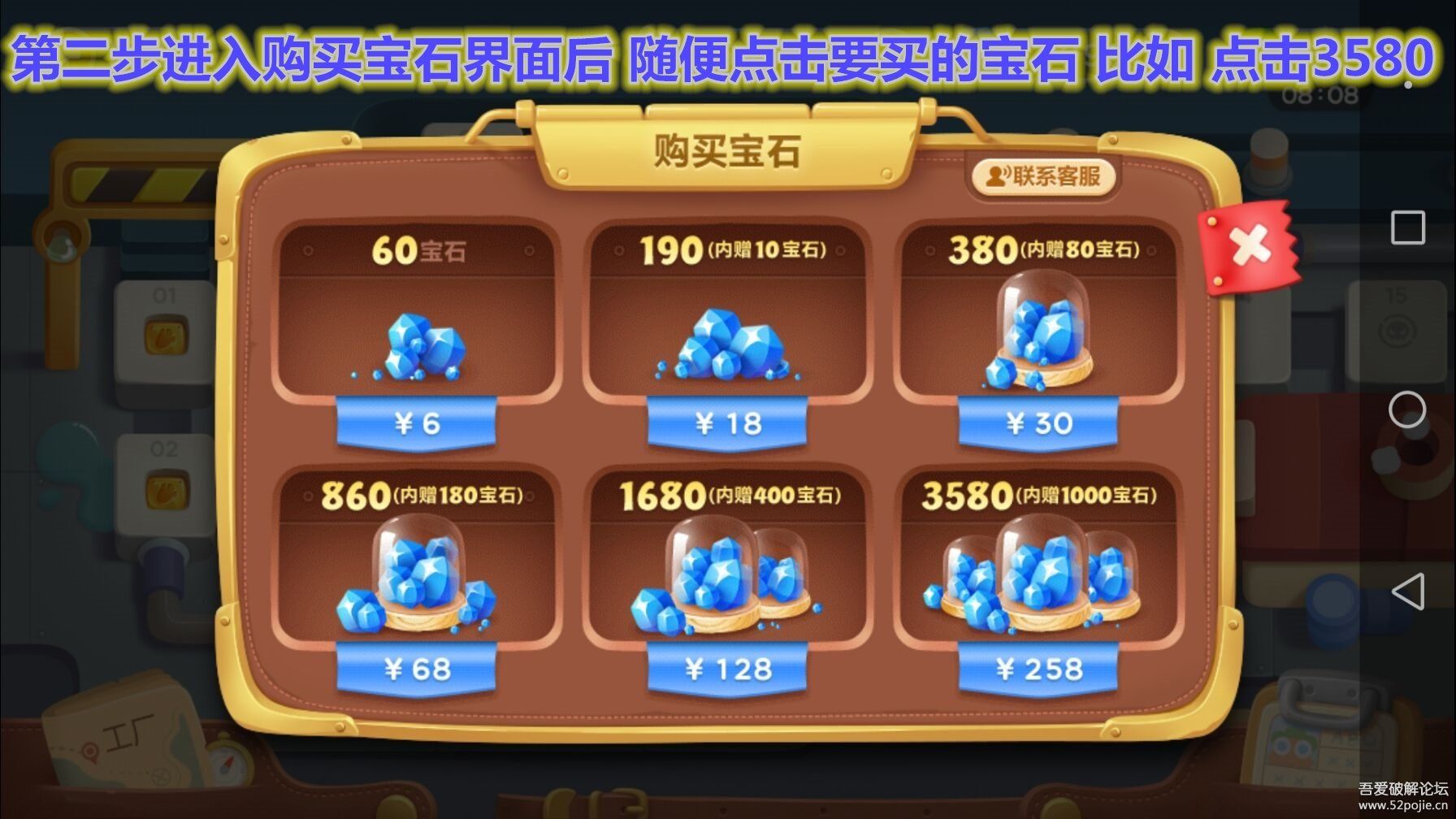 塔防守护最强者无限金币无限宝石下载无广告-塔防守护最强者官方版下载v.6.93
