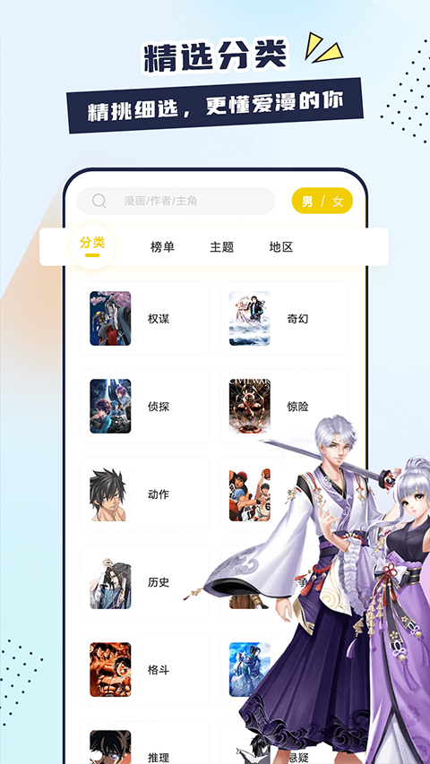 催眠麦克风日服汉化下载手机版-催眠麦克风日服中文版无广告下载v.5.72
