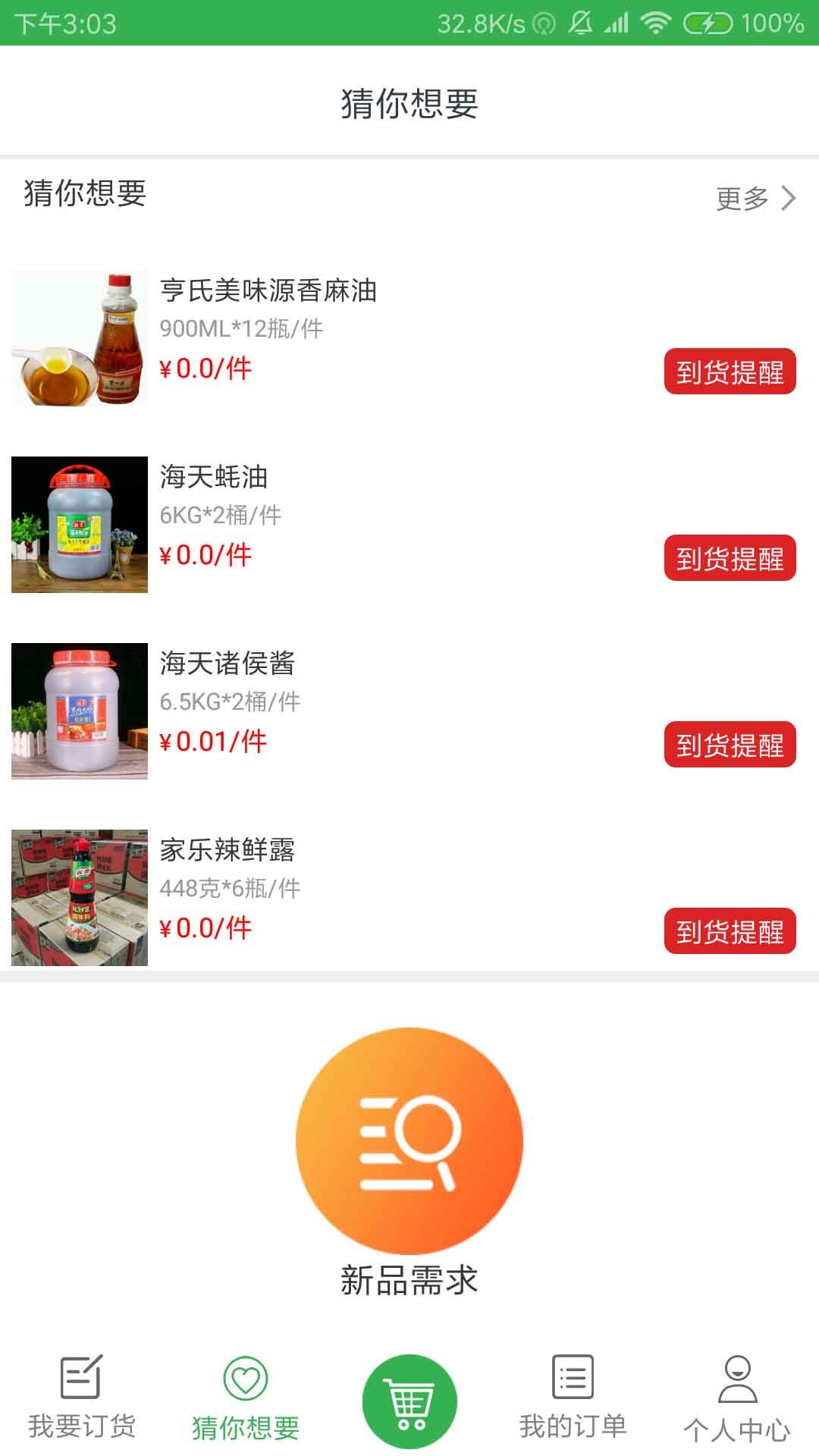 猴子消消乐跑酷下载-猴子消消乐最新版下载安装v.7.56