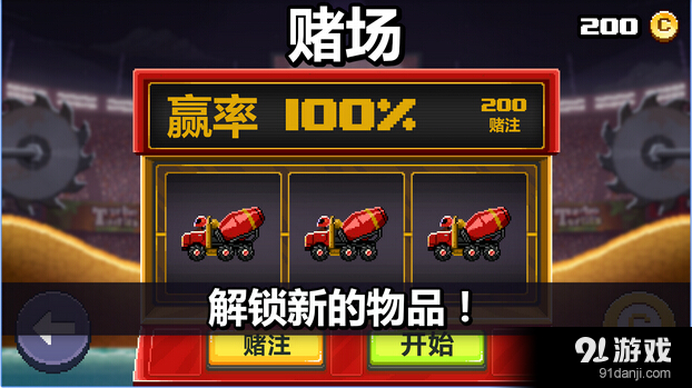 撞头赛车正版游戏手机版下载-撞头赛车正版下载安卓v.4.87