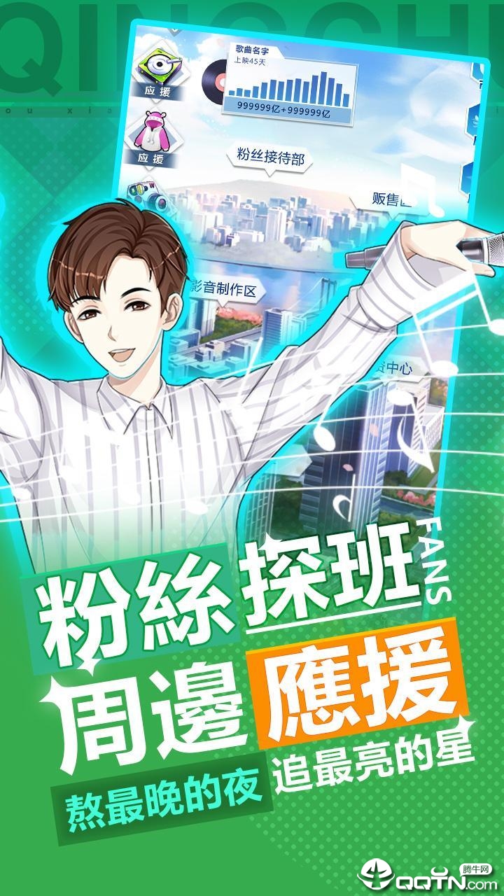 月刊偶像下载免费-月刊偶像无限金币修改版下载v.7.86