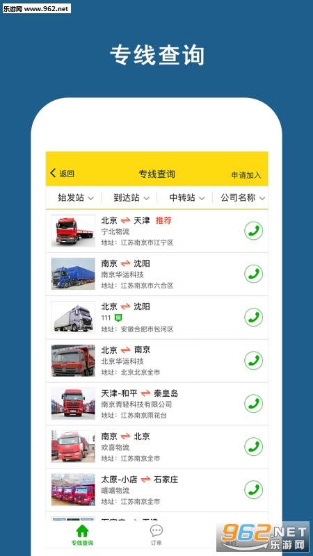 下落货物匹配下载内购版-下落货物匹配游戏下载v.8.66