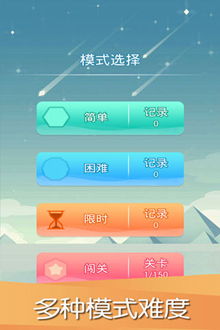 下落货物匹配下载内购版-下落货物匹配游戏下载v.8.66