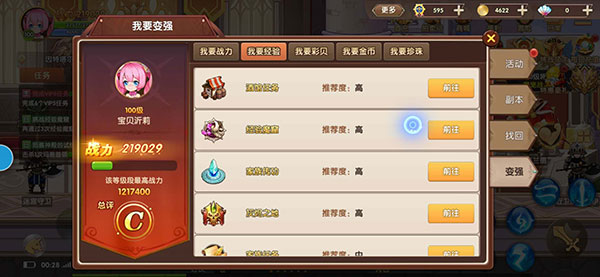 最佳球会官服内置作弊菜单版下载-最佳球会官服无限金币无限宝石下载无广告v.0.65