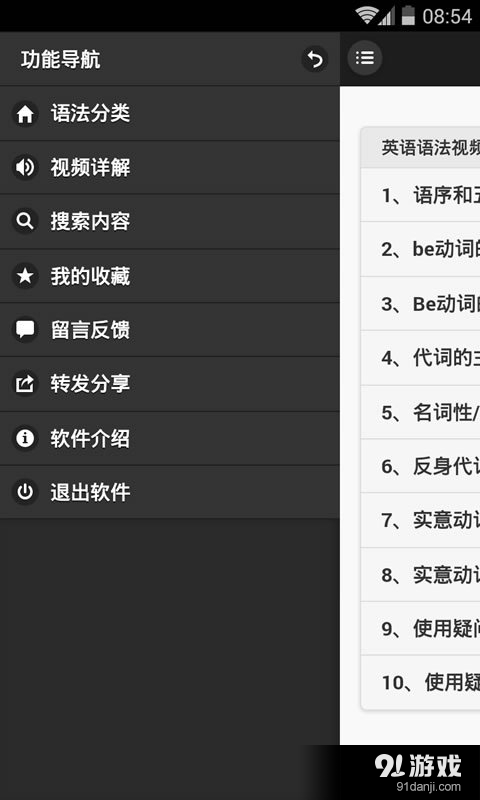 樱校英文版1.043.00版本全解锁最新版2024下载-樱校英文版1.043.00版本2024最新版本下载v.9.81