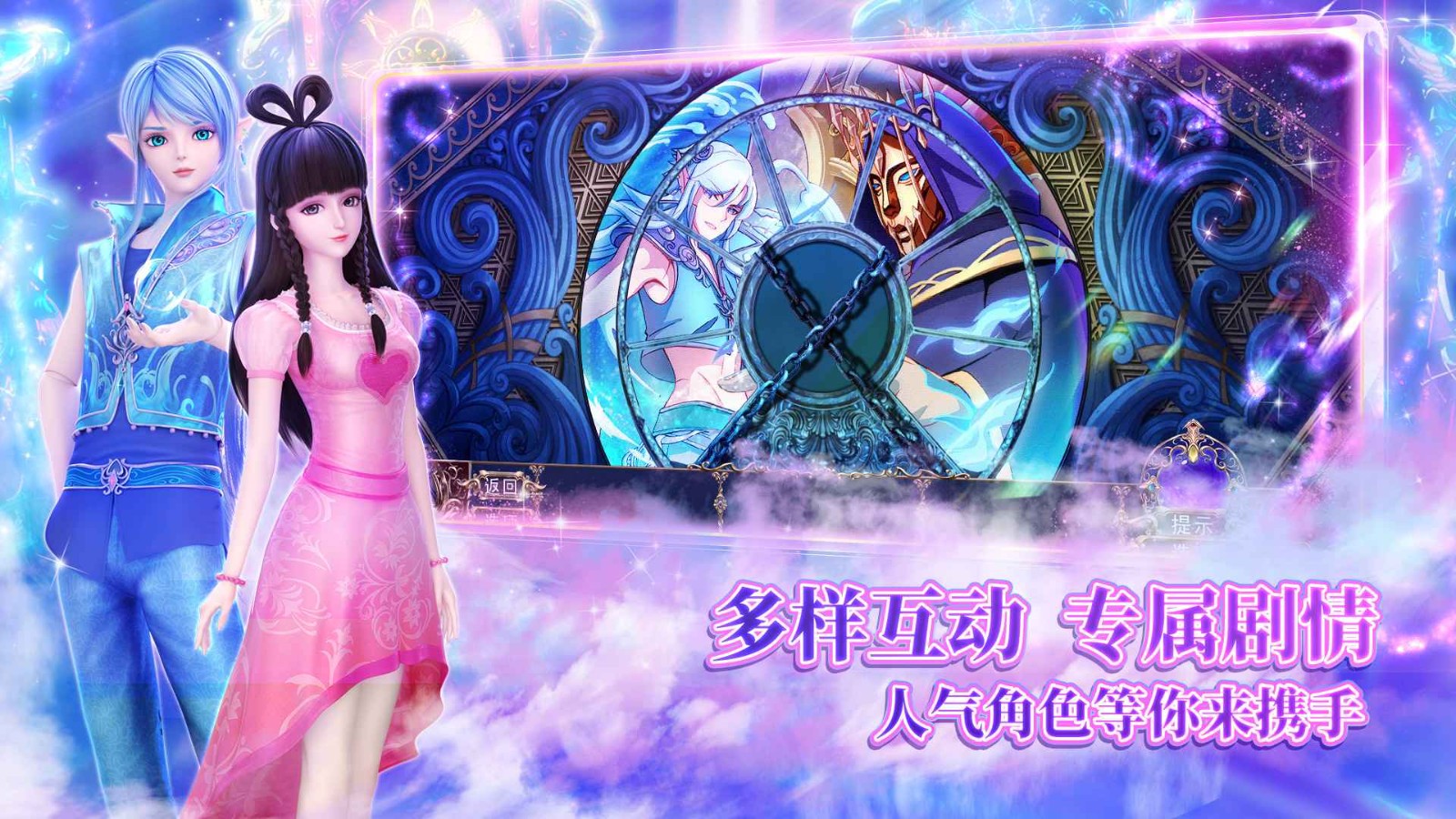 叶罗丽奇幻大冒险旧版可化妆无广告版下载-叶罗丽奇幻大冒险旧版下载最新版本v.6.18