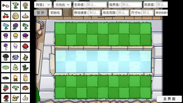 PVZBT官方正版2025最新版无限代币中文版下载-PVZBT官方正版2025无限资源下载v.2.11