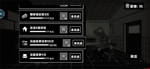 打工生活模拟器最新版中文内置作弊菜单下载-打工生活模拟器最新版无限金币修改版下载v.1.65