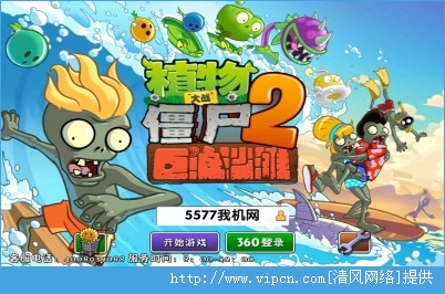 植物大战僵尸火影版汉化下载手机版-植物大战僵尸火影版下载v.0.57