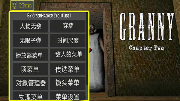 奶奶(内置菜单汉化版)中文内置作弊菜单下载-奶奶(内置菜单汉化版)整合包下载v.3.94