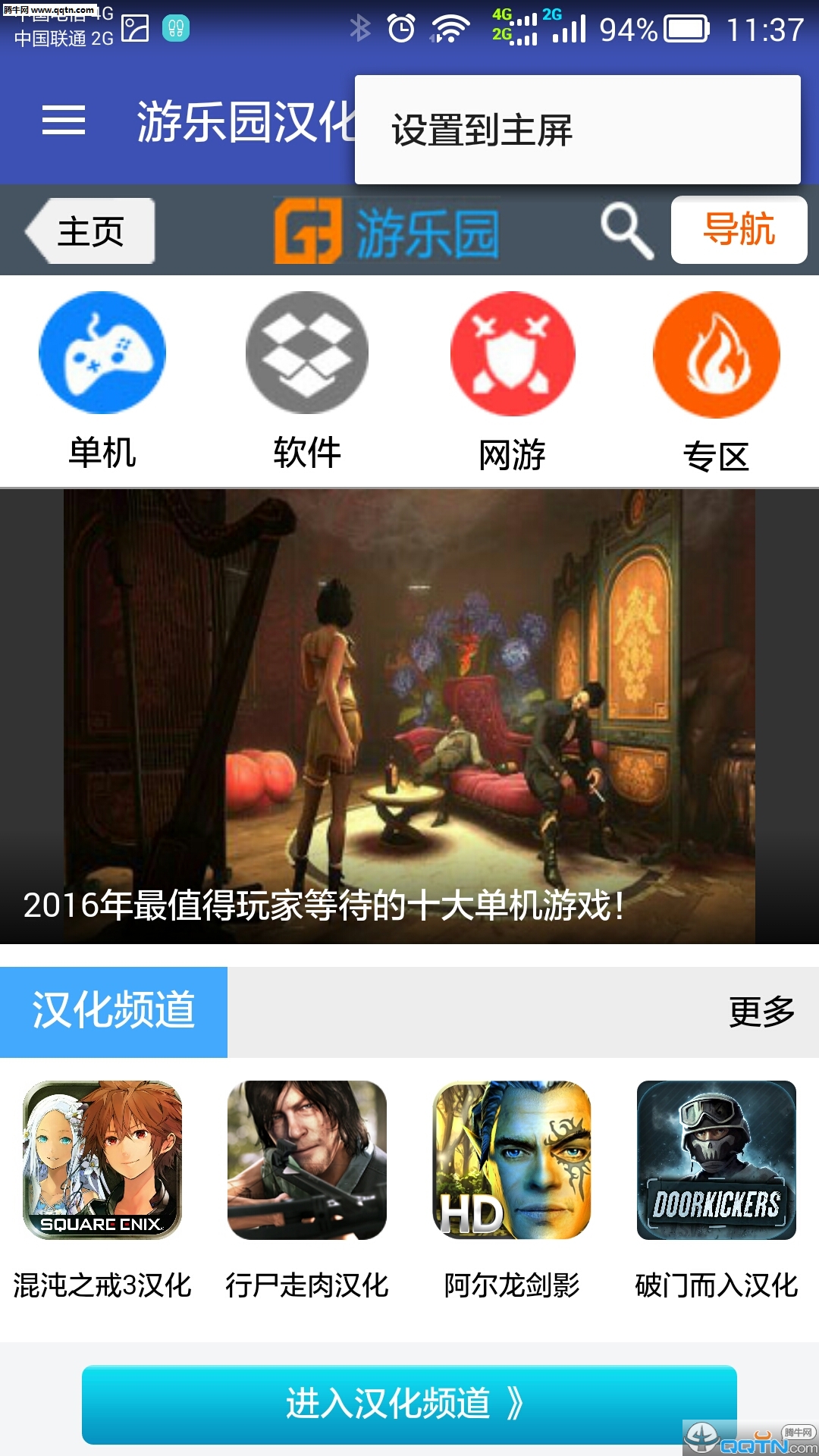 60秒避难所汉化版下载中文版-60秒避难所汉化版官方下载app无限红包v.5.80
