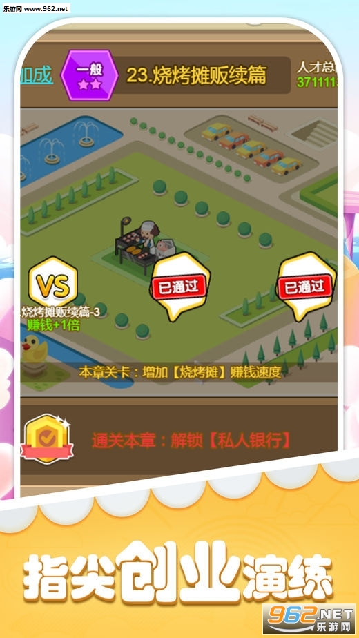 我的面包房物语最新版游戏手机版下载-我的面包房物语最新版无限钻石免费版下载无广告v.9.23