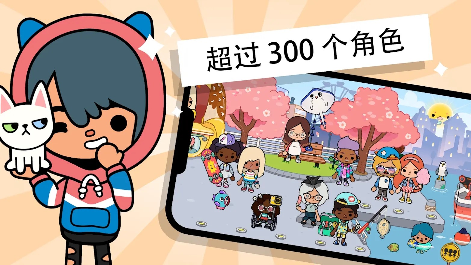 托卡奇妙屋无限金币不用实名下载-托卡奇妙屋下载手机版2024正版更新版v.9.73