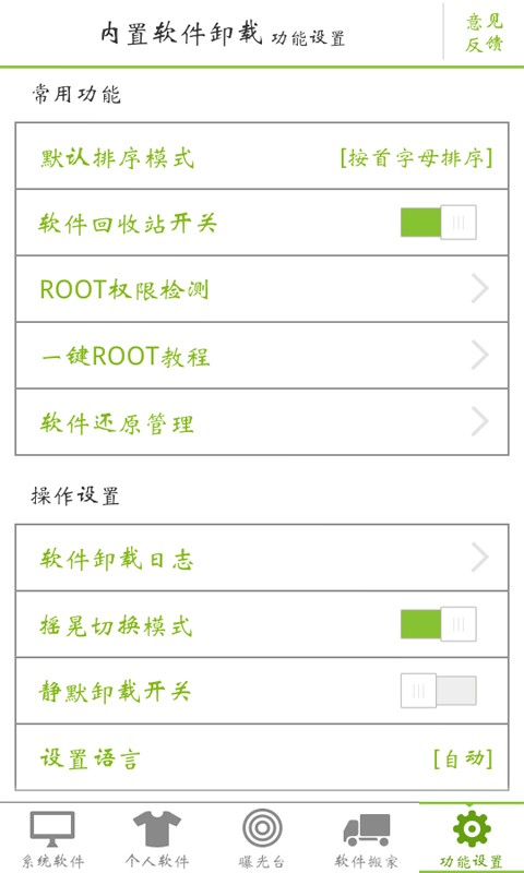 烟火食记最新版内置功能菜单下载-烟火食记最新版自制版下载v.1.47
