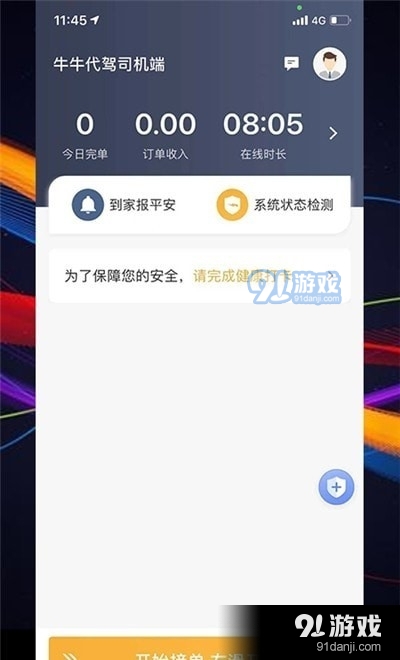牛了个牛大招版下载中文版-牛了个牛大招版微信小程序（暂未上线）v.3.13
