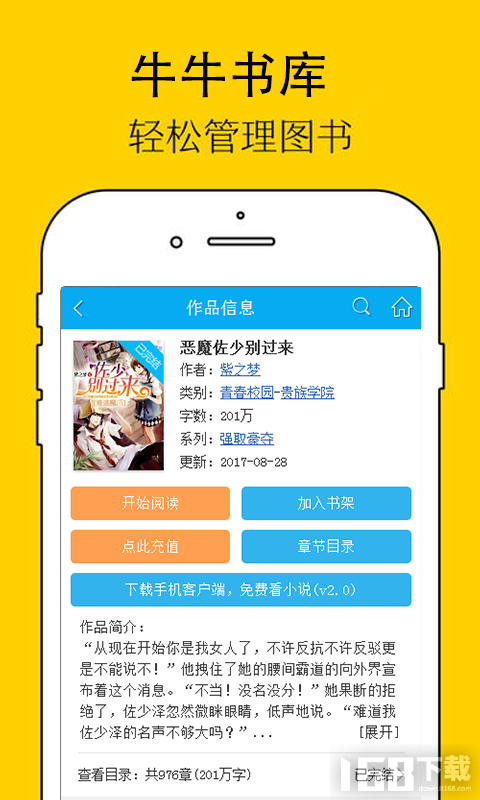 牛了个牛大招版下载中文版-牛了个牛大招版微信小程序（暂未上线）v.3.13