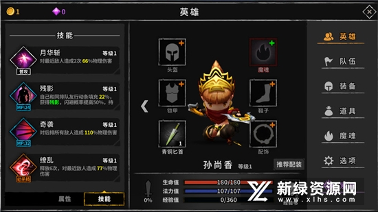不要尖叫手游下载最新版-不要尖叫无限金币无限宝石下载无广告v.8.45